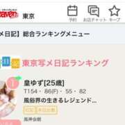 ヒメ日記 2025/05/17 06:49 投稿 皇ゆず 風神会館新宿店