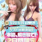 ヒメ日記 2025/05/23 08:33 投稿 皇ゆず 風神会館新宿店