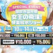 ヒメ日記 2025/06/01 19:53 投稿 皇ゆず 風神会館新宿店