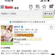 ヒメ日記 2025/06/25 11:23 投稿 皇ゆず 風神会館新宿店