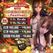 ヒメ日記 2025/09/02 19:42 投稿 皇ゆず 風神会館新宿店