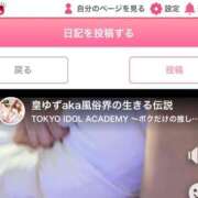 ヒメ日記 2025/10/20 16:43 投稿 皇ゆず 風神会館新宿店