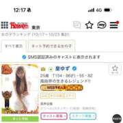 ヒメ日記 2025/10/27 12:32 投稿 皇ゆず 風神会館新宿店