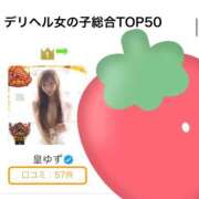 ヒメ日記 2025/11/10 14:06 投稿 皇ゆず 風神会館新宿店