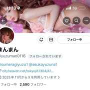 ヒメ日記 2025/12/10 11:38 投稿 皇ゆず 風神会館新宿店