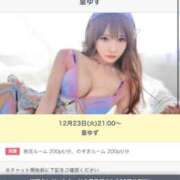 ヒメ日記 2025/12/23 20:47 投稿 皇ゆず 風神会館新宿店