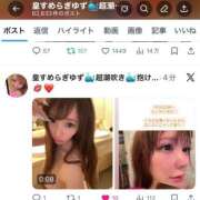 ヒメ日記 2026/01/13 20:55 投稿 皇ゆず 風神会館新宿店