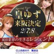 ヒメ日記 2026/01/31 12:26 投稿 皇ゆず 風神会館新宿店