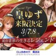 ヒメ日記 2026/02/27 10:25 投稿 皇ゆず 風神会館新宿店