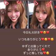 ヒメ日記 2026/04/09 12:54 投稿 皇ゆず 風神会館新宿店