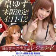 ヒメ日記 2026/04/10 13:14 投稿 皇ゆず 風神会館新宿店