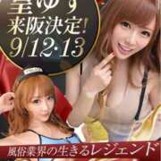 ヒメ日記 2026/09/01 16:31 投稿 皇ゆず 風神会館新宿店