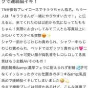 ヒメ日記 2025/04/14 12:30 投稿 天海キララ 池袋3P複数プレイ専門店 ハーレム
