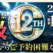 あさひ 系列店から人気嬢が来るってよー❤️ 千葉人妻花壇