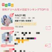 ヒメ日記 2025/04/29 12:37 投稿 ねね 千葉人妻花壇