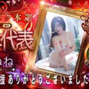 ねね あなたの期待を、力にしました🩷 千葉人妻花壇