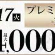 ヒメ日記 2024/12/16 20:18 投稿 さやこ 千葉人妻花壇