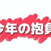 ヒメ日記 2025/01/21 23:30 投稿 さやこ 千葉人妻花壇
