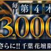ヒメ日記 2025/04/24 22:03 投稿 さやこ 千葉人妻花壇