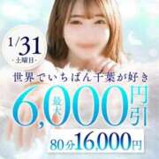ヒメ日記 2026/01/31 14:14 投稿 さやこ 千葉人妻花壇