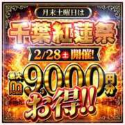 かすみ イベント♪ 千葉人妻花壇