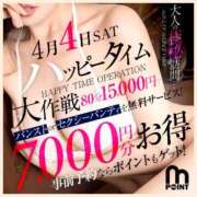 かすみ イベント♪ 千葉人妻花壇