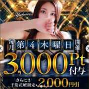 ヒメ日記 2025/06/26 10:10 投稿 ゆみ 千葉人妻花壇