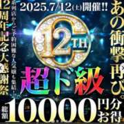 ヒメ日記 2025/07/10 13:15 投稿 ゆみ 千葉人妻花壇