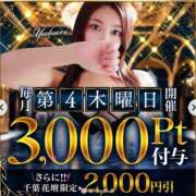 ヒメ日記 2025/07/24 09:45 投稿 ゆみ 千葉人妻花壇