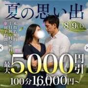 ヒメ日記 2025/08/08 21:20 投稿 ゆみ 千葉人妻花壇