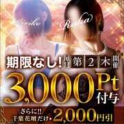 ヒメ日記 2025/08/14 12:11 投稿 ゆみ 千葉人妻花壇