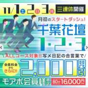 ヒメ日記 2025/11/01 10:00 投稿 ゆみ 千葉人妻花壇