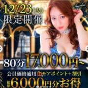 ヒメ日記 2025/12/23 12:31 投稿 ゆみ 千葉人妻花壇