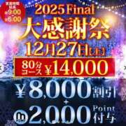 ヒメ日記 2025/12/27 08:39 投稿 ゆみ 千葉人妻花壇