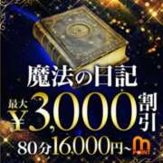 ヒメ日記 2026/01/20 10:24 投稿 ゆみ 千葉人妻花壇