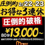 ヒメ日記 2026/02/22 09:10 投稿 ゆみ 千葉人妻花壇