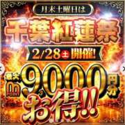 ヒメ日記 2026/02/28 09:17 投稿 ゆみ 千葉人妻花壇