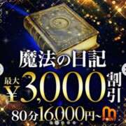 ヒメ日記 2026/03/19 10:22 投稿 ゆみ 千葉人妻花壇