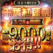 ヒメ日記 2026/03/28 07:09 投稿 ゆみ 千葉人妻花壇