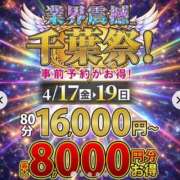 ゆみ 最終日 千葉人妻花壇