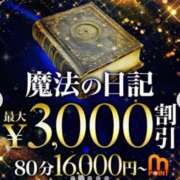 ヒメ日記 2026/04/26 10:18 投稿 ゆみ 千葉人妻花壇