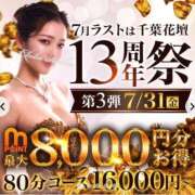 ヒメ日記 2026/07/30 18:47 投稿 ゆみ 千葉人妻花壇