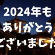 ヒメ日記 2024/12/31 21:09 投稿 みどり 千葉人妻花壇