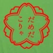 ヒメ日記 2025/01/27 21:45 投稿 みどり 千葉人妻花壇