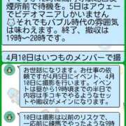 ヒメ日記 2025/04/04 23:39 投稿 みどり 千葉人妻花壇
