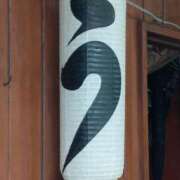 ヒメ日記 2025/07/16 23:57 投稿 みどり 千葉人妻花壇