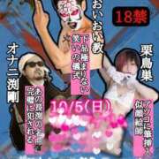 ヒメ日記 2025/10/16 22:45 投稿 みどり 千葉人妻花壇