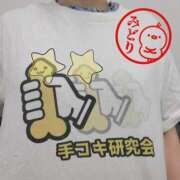 ヒメ日記 2025/12/07 21:11 投稿 みどり 千葉人妻花壇