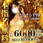 ヒメ日記 2026/04/09 21:05 投稿 みどり 千葉人妻花壇