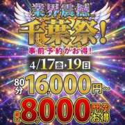 みどり さっき知った～😆 千葉人妻花壇